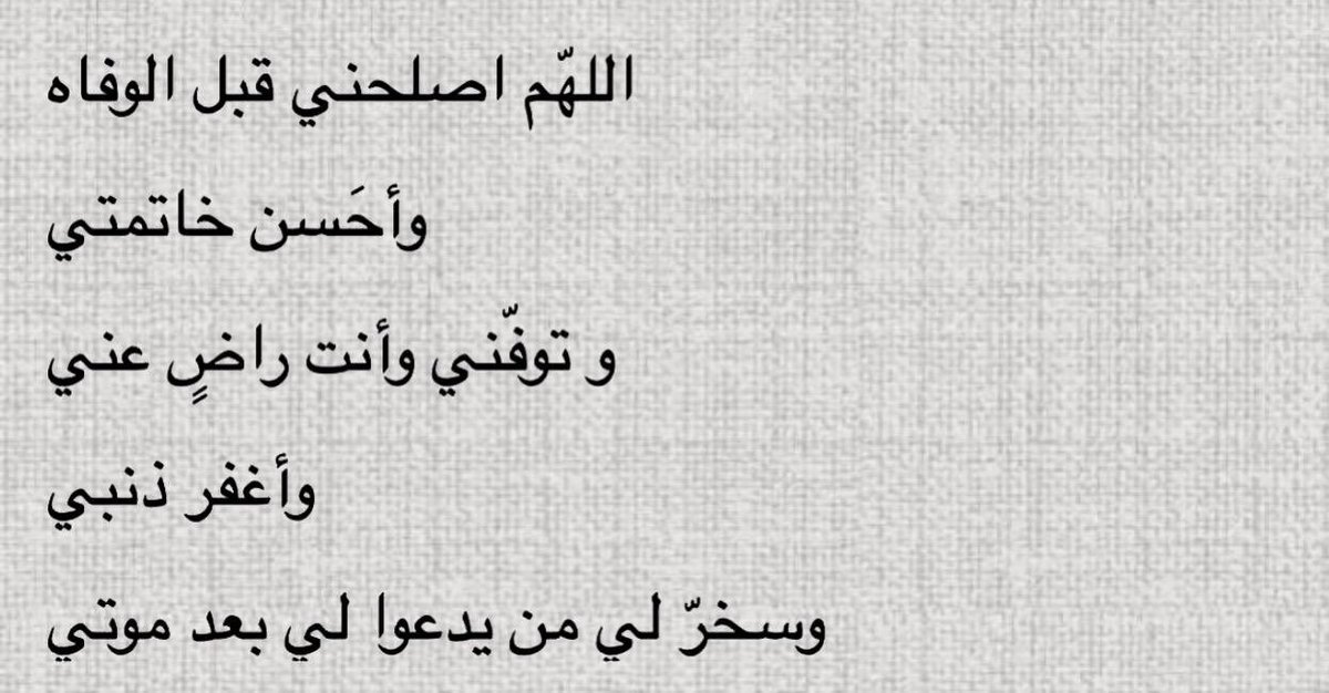 Monii354's tweet photo. اللهم ثبتني عند السؤال https://t.co/J300M26zJ6