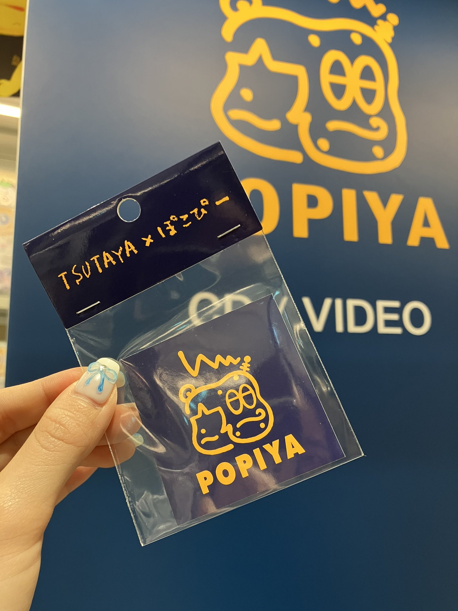 【オープニング 大放出セール】 IP書店 TSUTAYA SHIBUYA on  X: お絵かき・ねんど・シール