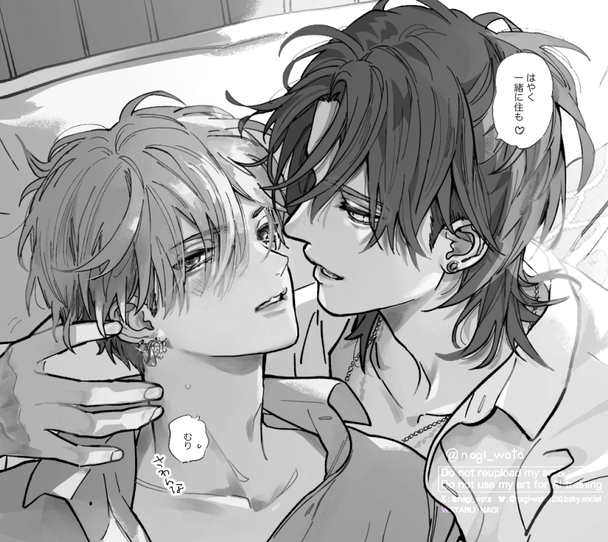 24時間抱きたい攻め
#ロスバ 🦋🐿 #創作BL 