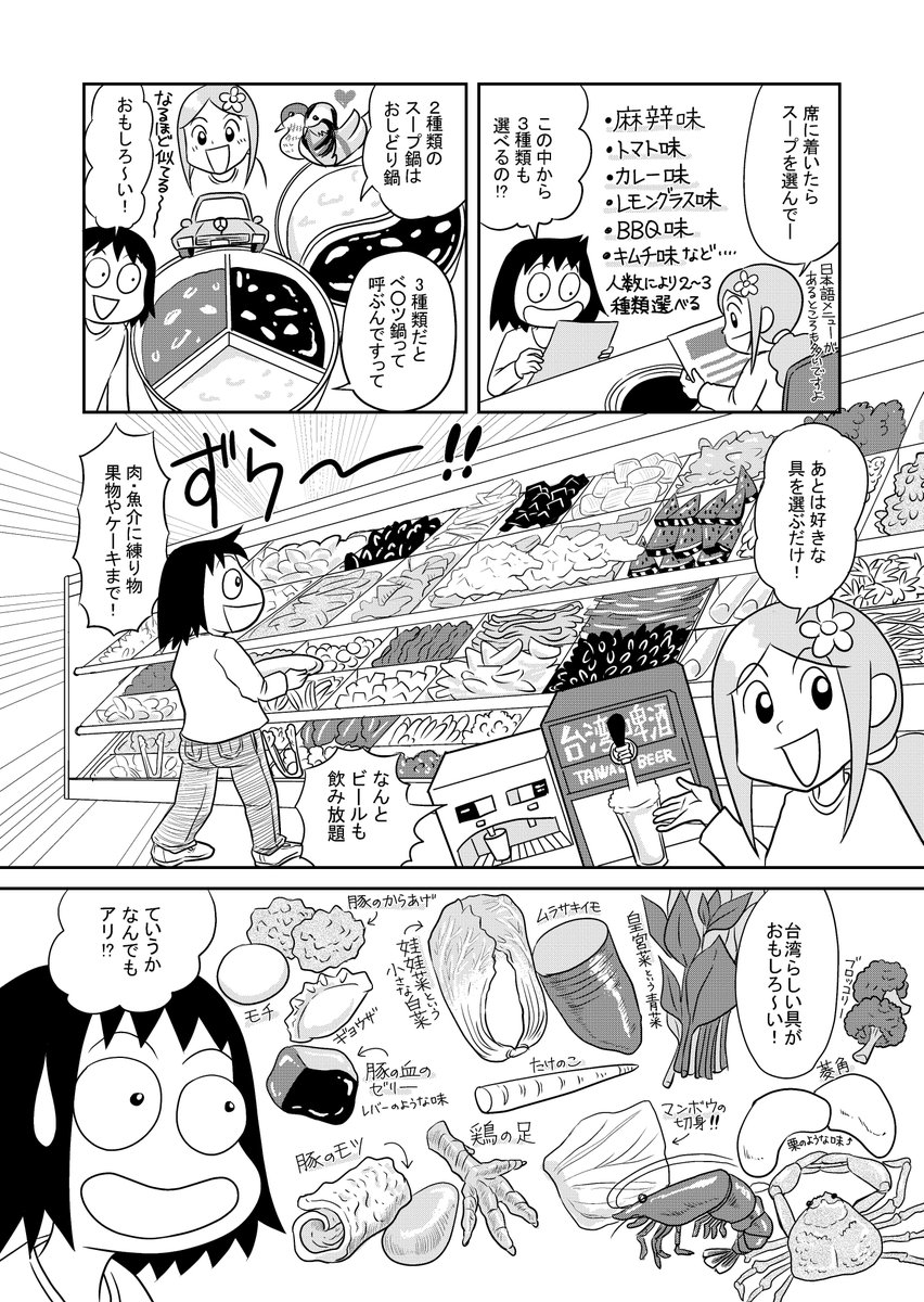 【冬の台湾は鍋!】ひとり鍋もできる台湾。色んな種類の鍋に食材も豊富。以前よりかなり値段UPしていましたが、食べ放題じゃないお店ならチェーン店「石二鍋」で250元～ひとり鍋できます。(約1250円か、円安～😂) 