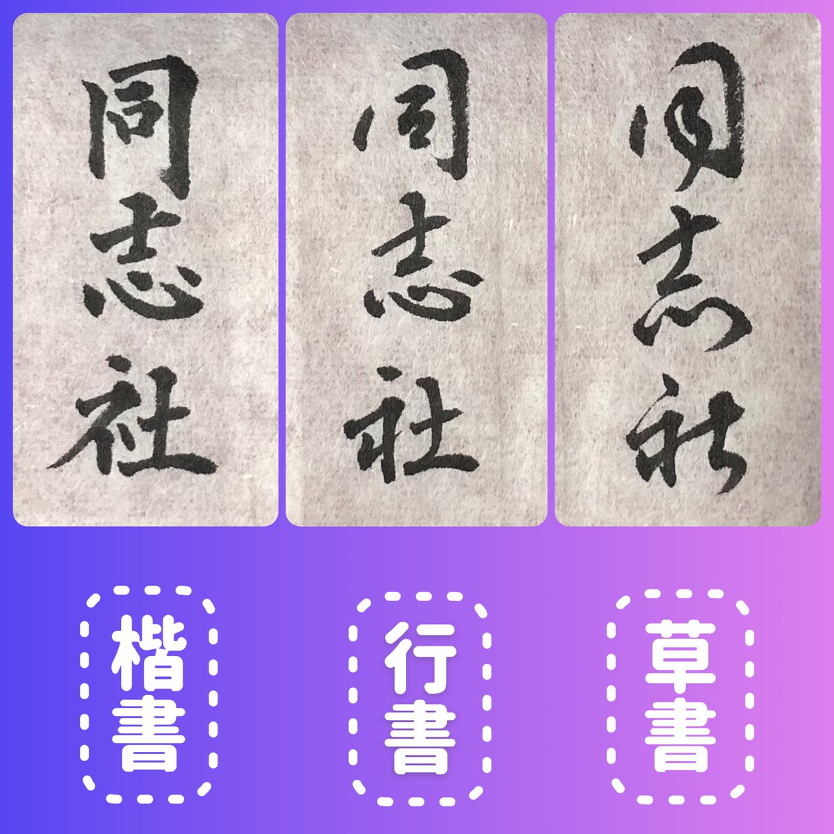 ツっちゃんの手書き筆文字 on X