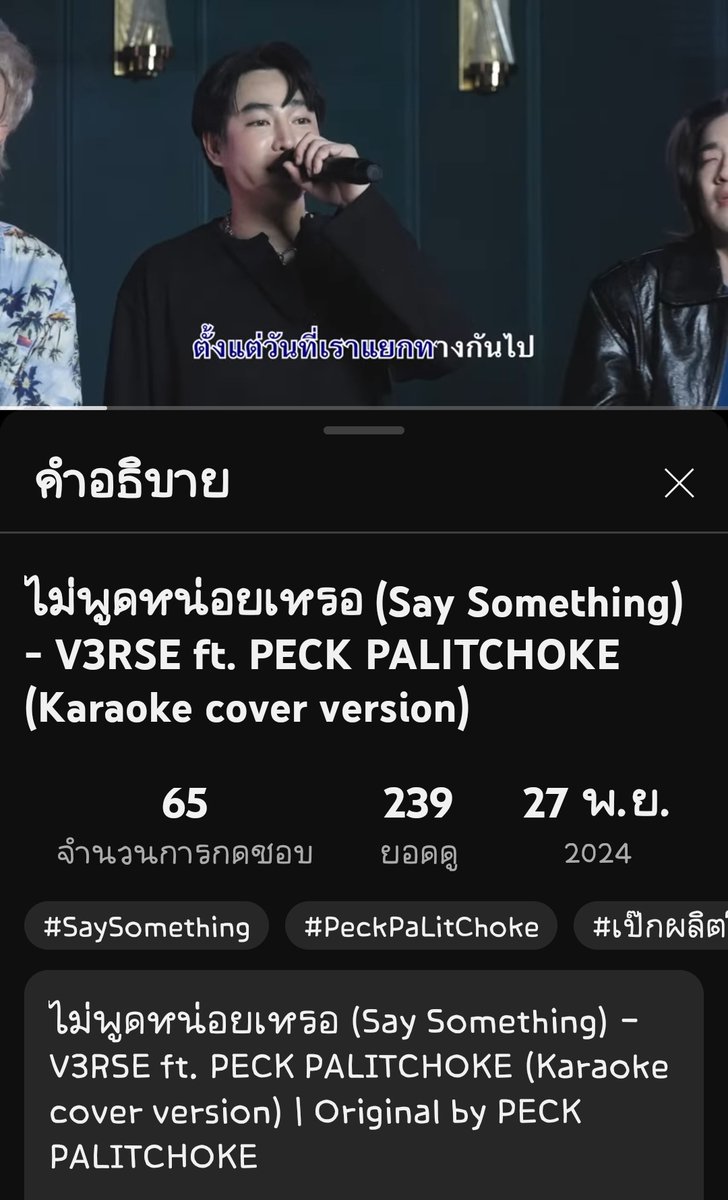 pbPloyPailin's tweet photo. เห้ยยย นุชชช ตกใจมาก เอาจริงดิ่ ไม่มีคนดูเลยหรอ ยอดวิวแบบ...ฮือออ 😱

หรือช่องน้องๆ เค้าโดนปิดกั้นอ่ะ ทำไมยอดวิวมันจ๋องขนาดนั้น 😰😰😰

เข้ามารับชมกันหน่อยคับ🥹

🎬  https://t.co/9EsGHscCCY

🎬 https://t.co/Oeu0Npz8A6

@peckpalit
#เป๊กผลิตโชค
#PeckPalitchoke https://t.co/HMNs5KCGKg