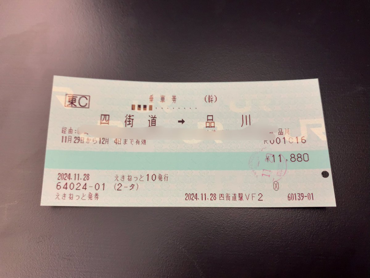 今日からJR東管内では入鋏印に日付が入らなくなったようです。11/29の