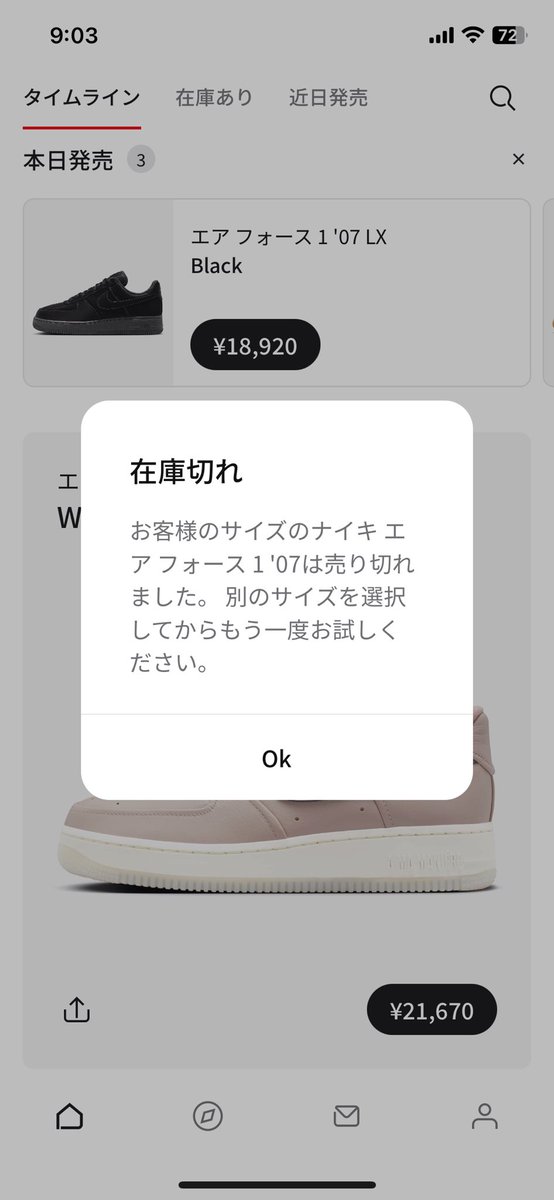 aa091919's tweet photo. 早過ぎ。抽選のほうがまだマシかも https://t.co/MNKU3Ulwbi