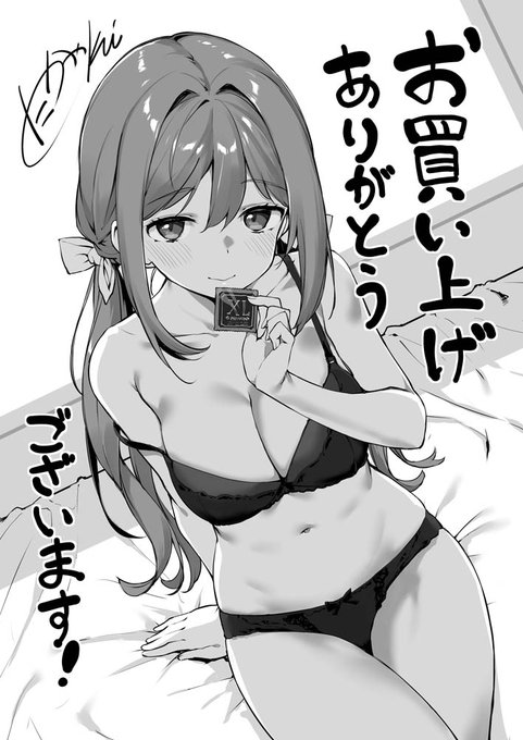 そういえばGOTさんで出してもらった成人向けコミックス2冊とも増刷してくださいました。
ありがとうございます。 