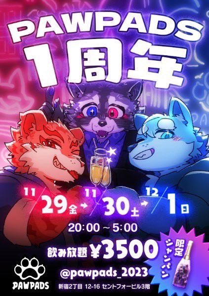pawpads_2023's tweet image. 本日は…☾⋆·̩͙⑅*

🎉1周年パーティー1日目🎉
鏡月金宮飲み放題 ￥3500 でのご案内です💁‍♂️

ご案内するスタッフは…

みつなり
だい
アスナ
てっちゃん
のき 22:00～
たく 22:00～
たろう 22:00～
らん 23:00～

の８人体制でございます💁‍♂️…