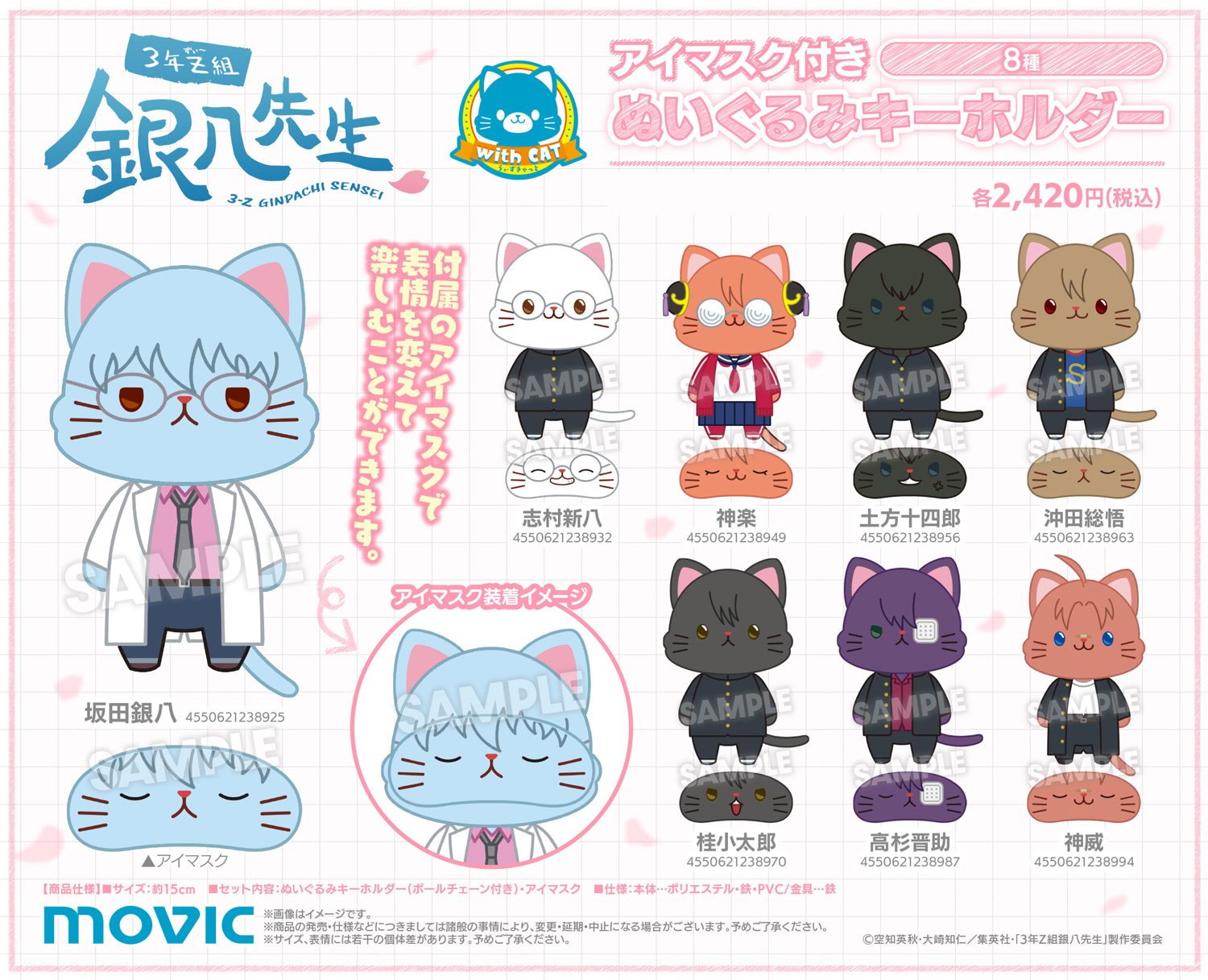 銀魂　グッズ　３点 Amazon.co.jp: 銀魂 アクリルスタンド アクスタ グッズ 坂田銀時