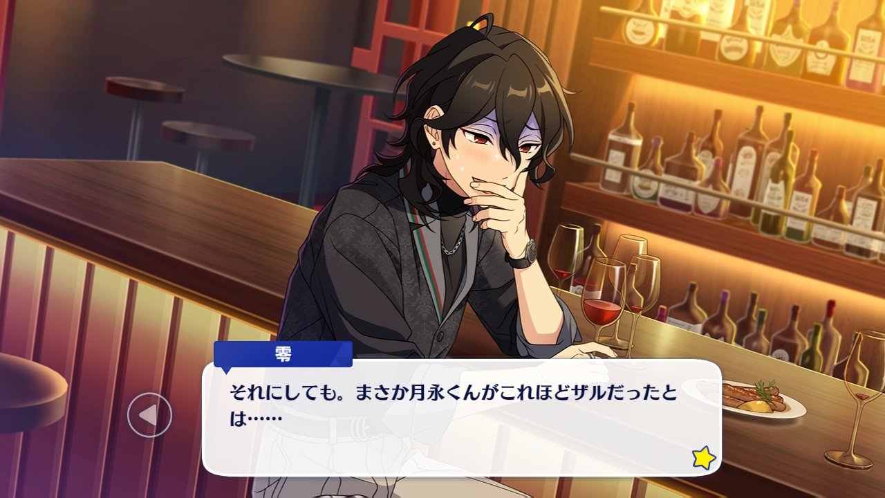 月永レオ　とるパカ あんスタ とるパカ レオ あんスタ 月永レオ とるパカ ぱしゃこれ