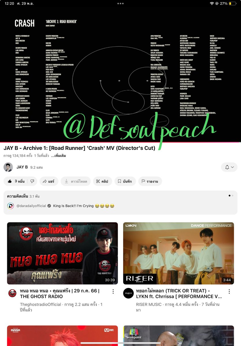 𝐃𝐄𝐅𝐒𝐎𝐔𝐋🌴🍑 | นกทุกกิจ😭🙏🏻🐣 tweet media