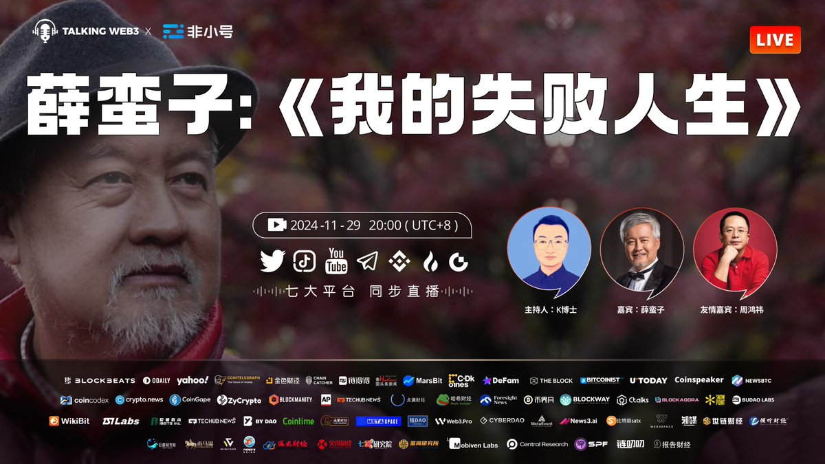 CharlesXue49550's tweet photo. 今晚八点不见不散！还没有加入真朋友App @VeryRealAI 的朋友抓紧！ https://t.co/1bmUDBljuA