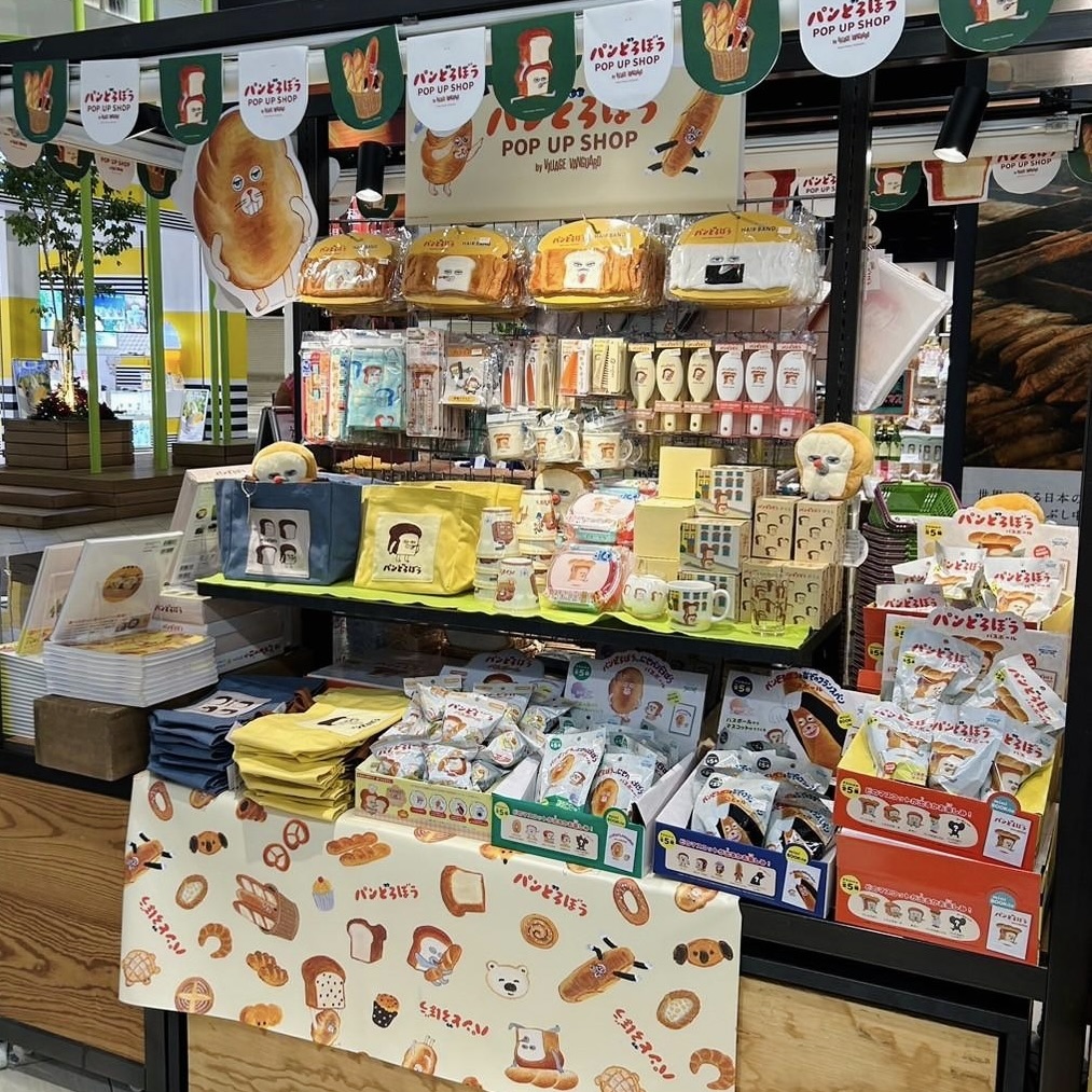 パンどろぼう POP UP SHOP🍞 ✨🍞本日より期間限定オープン🍞✨ 🥖会場