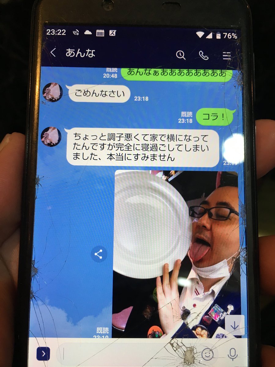 LINEてむずかしいですね。既読スル～されて3年以上も音信不通のキャストちゃん、何が悪かったのか教えてほしい。
＃関内
＃セクキャバ
＃おっぱぶ
＃なんか金子拓矢が無双してる
＃なんで今日やる気だしてんだよ
＃黒井達矢の6コースは買えてた
＃仕事前にボートピア行く漢