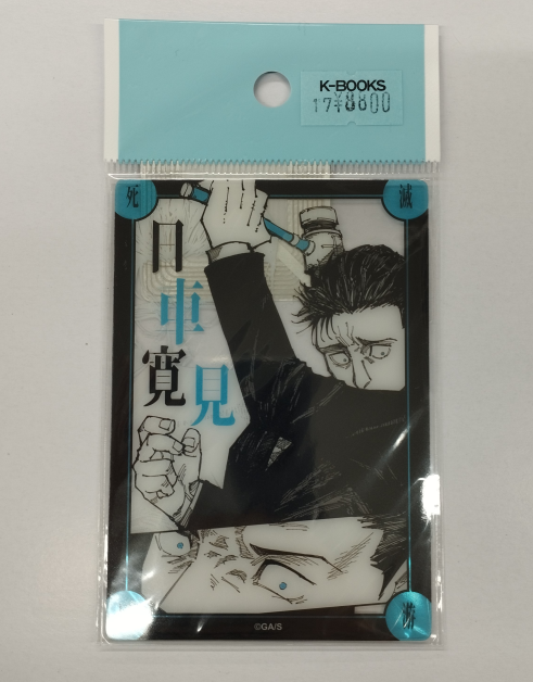 入荷情報】 #呪術廻戦 死滅回游結界菓子 ヨーチクラッカー クリア
