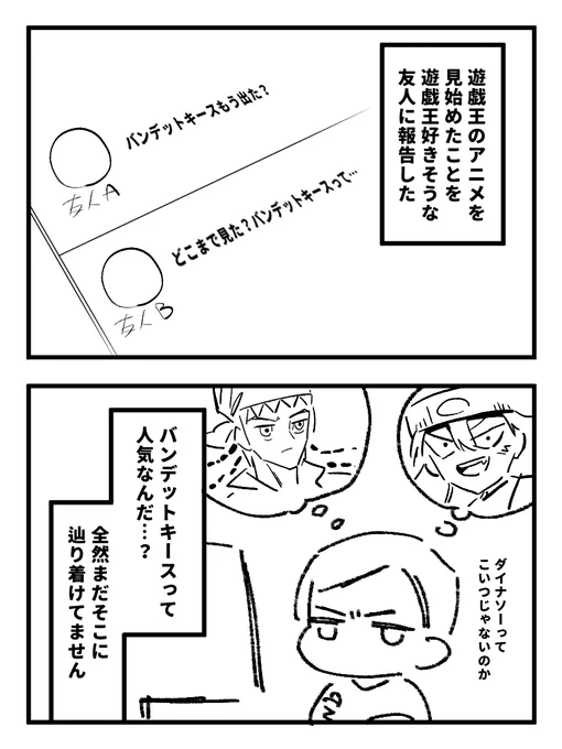 最近遊戯王見てる。城之内の妹が大好きです。 