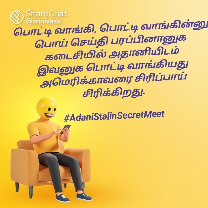 arulramadassMLA's tweet photo. #AdaniStalinSecretMeet https://t.co/w8fp50H7lW