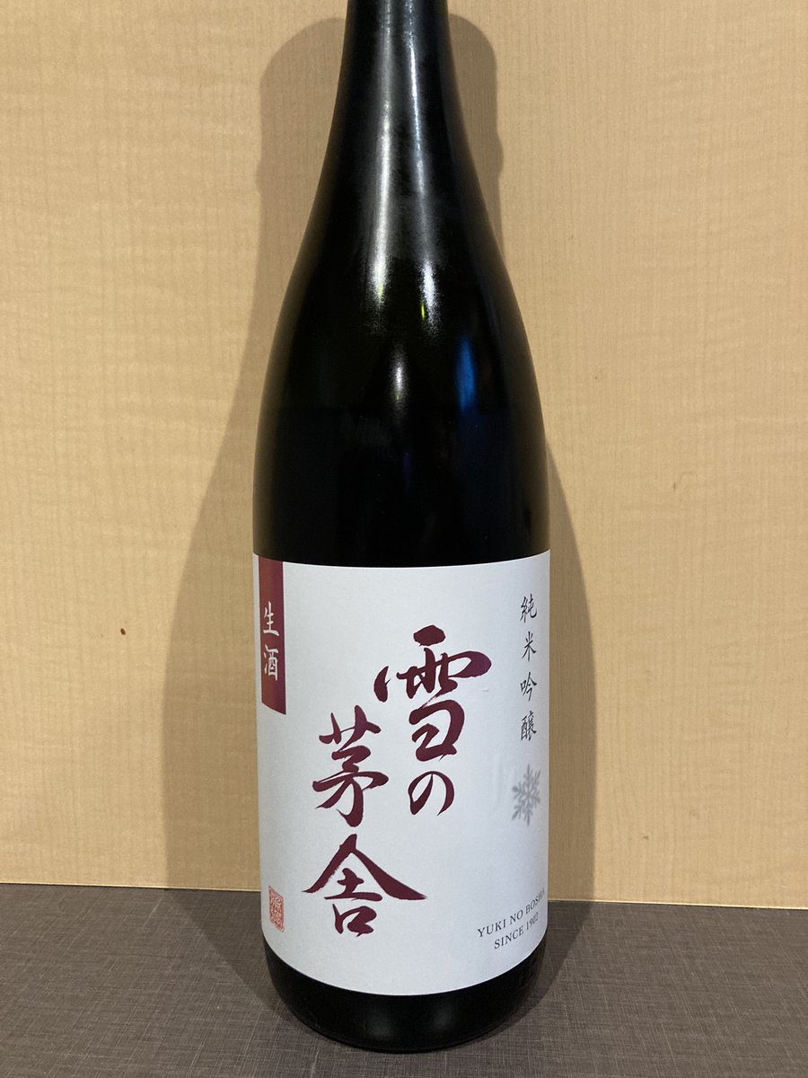 本日のおすすめ
・雪の茅舎　純米吟醸　生酒
いよいよ雪ですね☃️
まだ席に余裕がありますのでよろしくお願いします🙇

居酒屋こういち

#北海道 
#旭川市 
#東光 
#居酒屋こういち 
#雪の茅舎純米吟醸生酒
#齋彌酒造店 
#日本酒好きが集まるお店 
#忘年会予約受付中