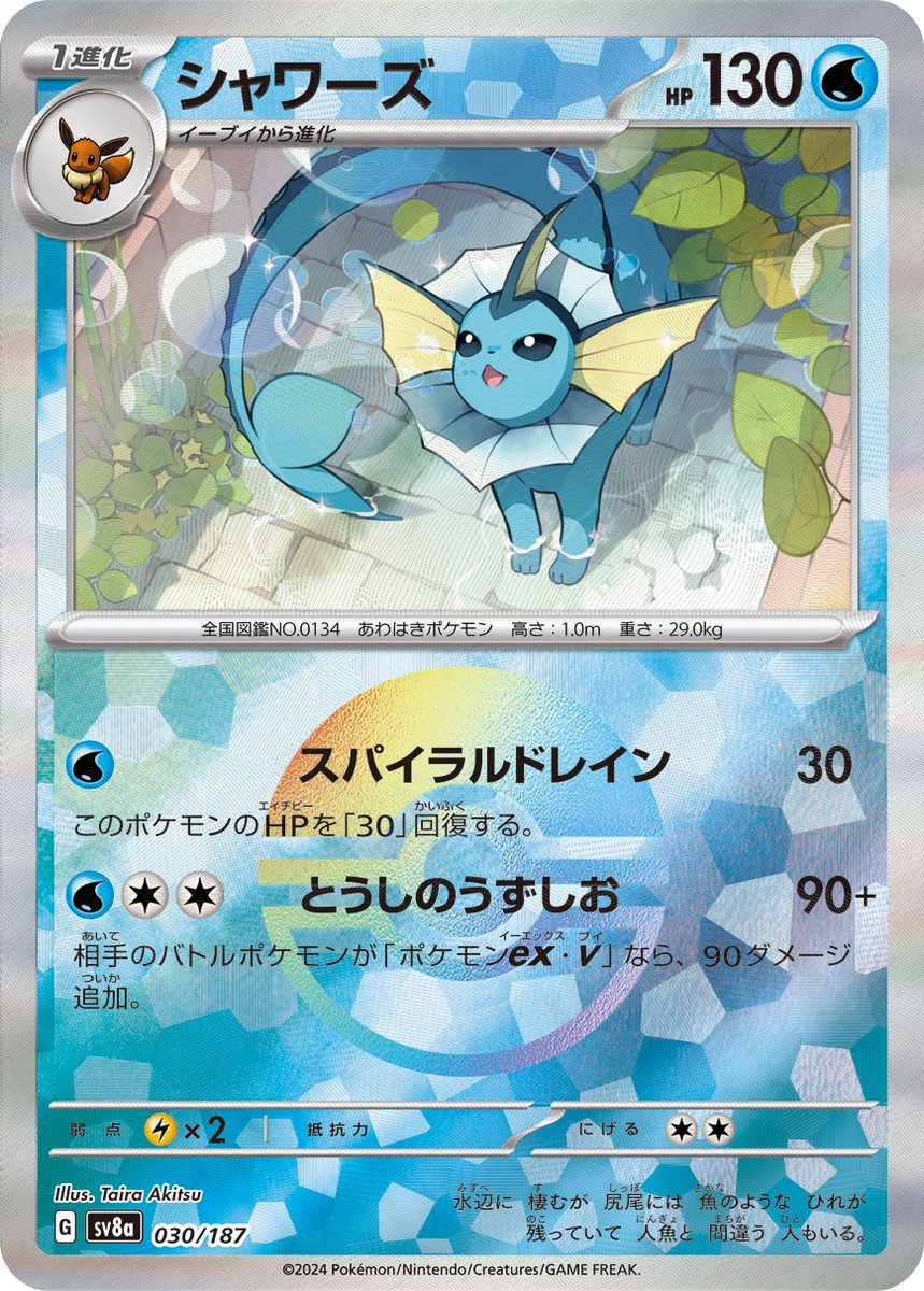 pokebeach's tweet photo. As posted before, "Terastal Festival ex" will also feature special reverse holo cards.

Check out this article on PokeBeach for all the details:

➡️ https://t.co/MnEpPMuV8v https://t.co/AD1ek4lki1