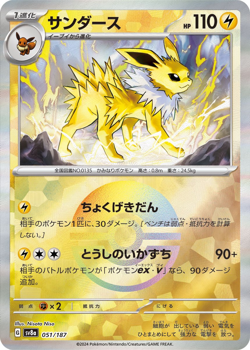 pokebeach's tweet photo. As posted before, "Terastal Festival ex" will also feature special reverse holo cards.

Check out this article on PokeBeach for all the details:

➡️ https://t.co/MnEpPMuV8v https://t.co/AD1ek4lki1