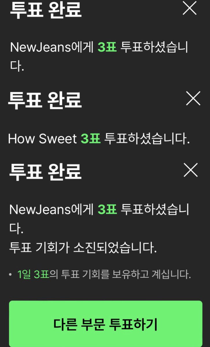 wiseturtle_h's tweet photo. 너희들이 맡은일을 다 해내는것 처럼 나도 버니즈의 일에 집중할게 오늘 마지막 투표날인것 같다
여러분은 투표하셨나요?
#버니즈랑_플리랑
#Sweet_Winning
#NewJeans_finally_free https://t.co/RZgh5UGLQ9