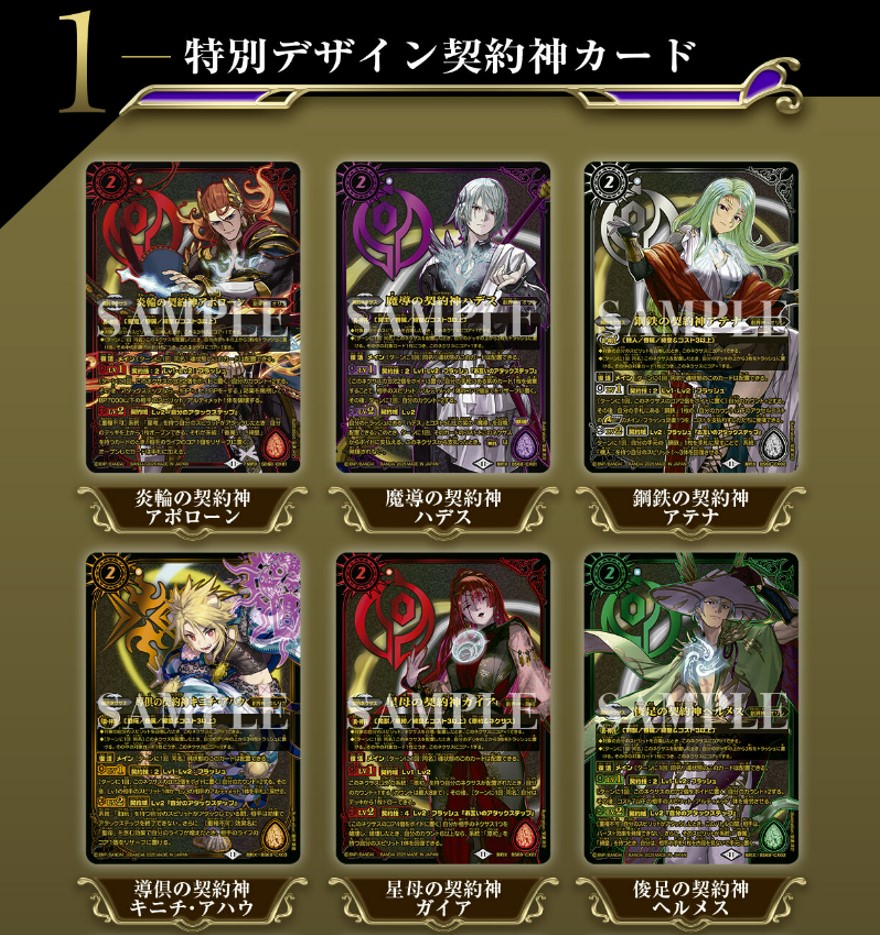 ⭐️商品情報⭐️ 『メモリアルバトスピセットVol.1 』がプレミアム