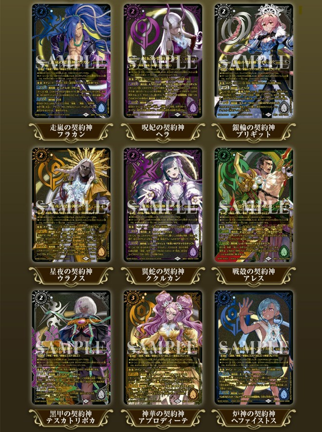 ⭐️商品情報⭐️ 『メモリアルバトスピセットVol.1 』がプレミアム