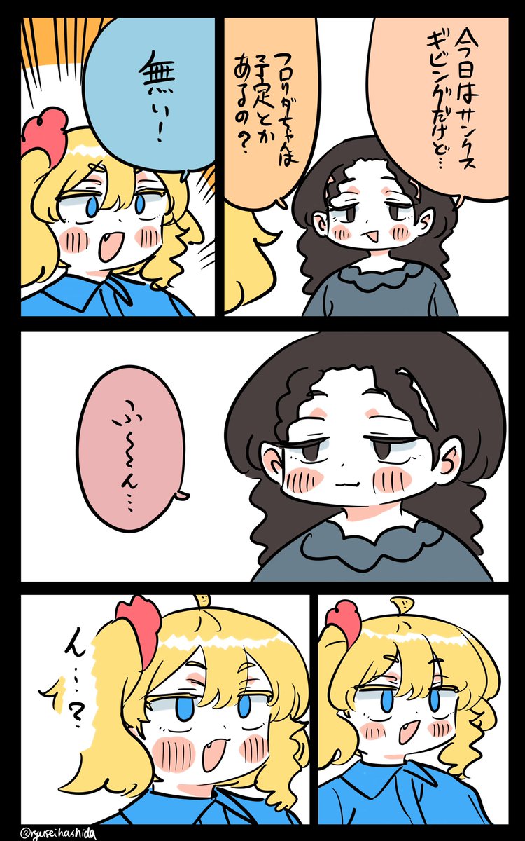 何もないフロリダちゃん日記です。 