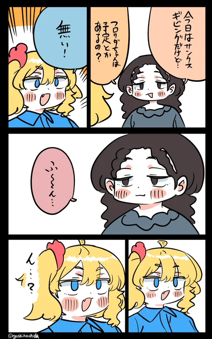 何もないフロリダちゃん日記です。 