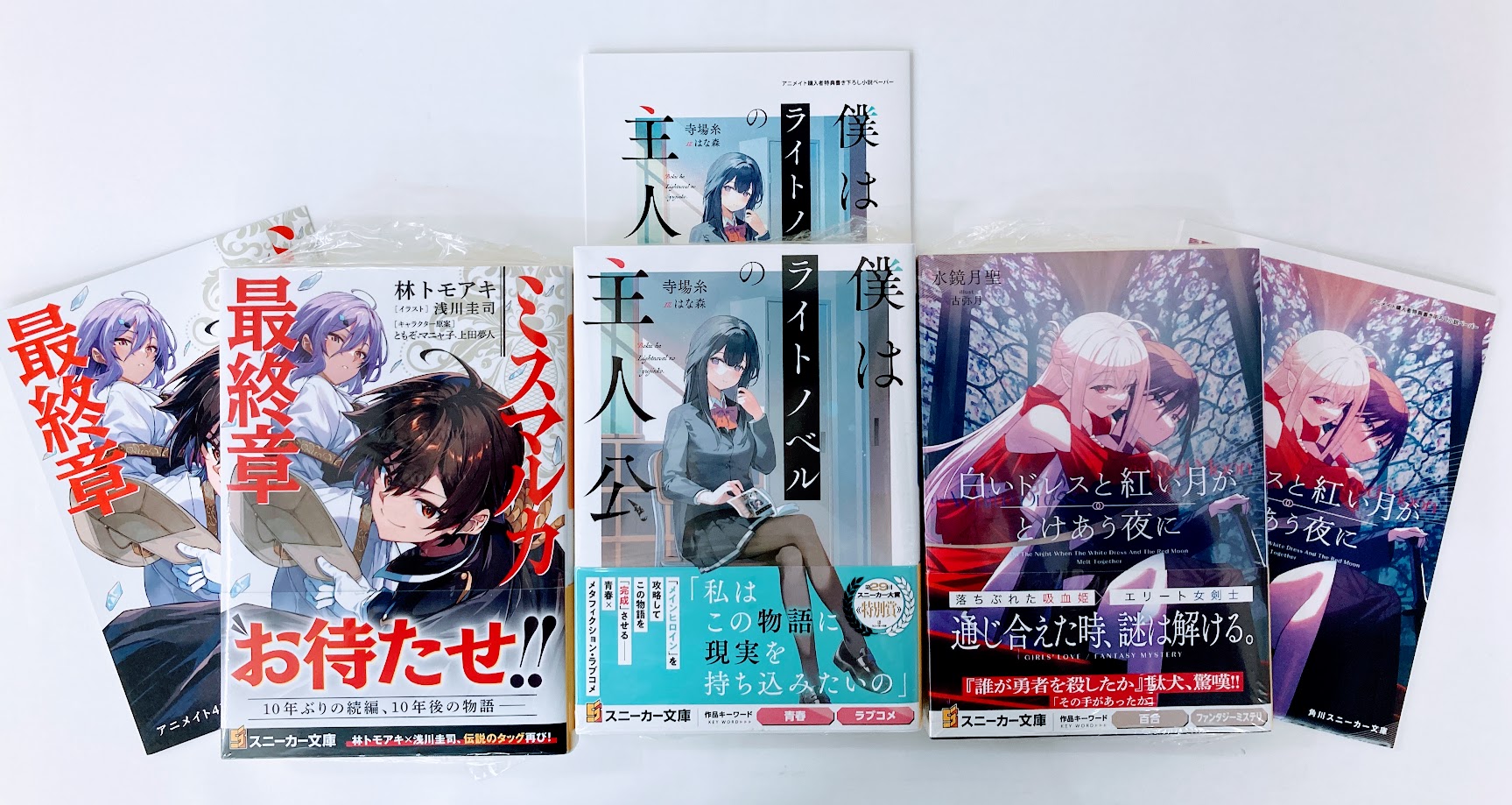 時代小説　まとめ売り　78冊　状態確認 Amazon.co.jp: 悪夢制御装置 (角川スニーカー文庫 901-20