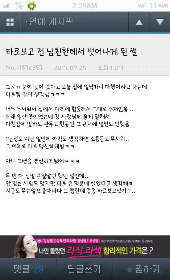 hujdue's tweet photo. ㅁㅊ..이 쌤 지금도 있음? https://t.co/umX8CFakdf
