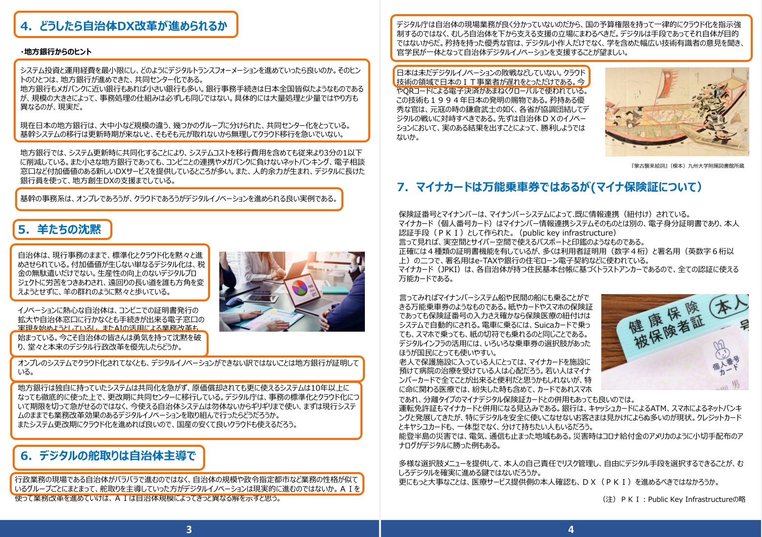 Daiyuu Nobori (登 大遊) on X: 