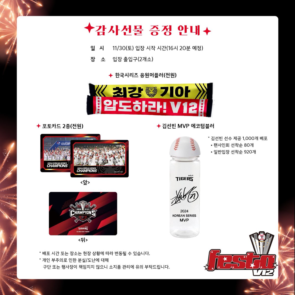 KIA 타이거즈 tweet media