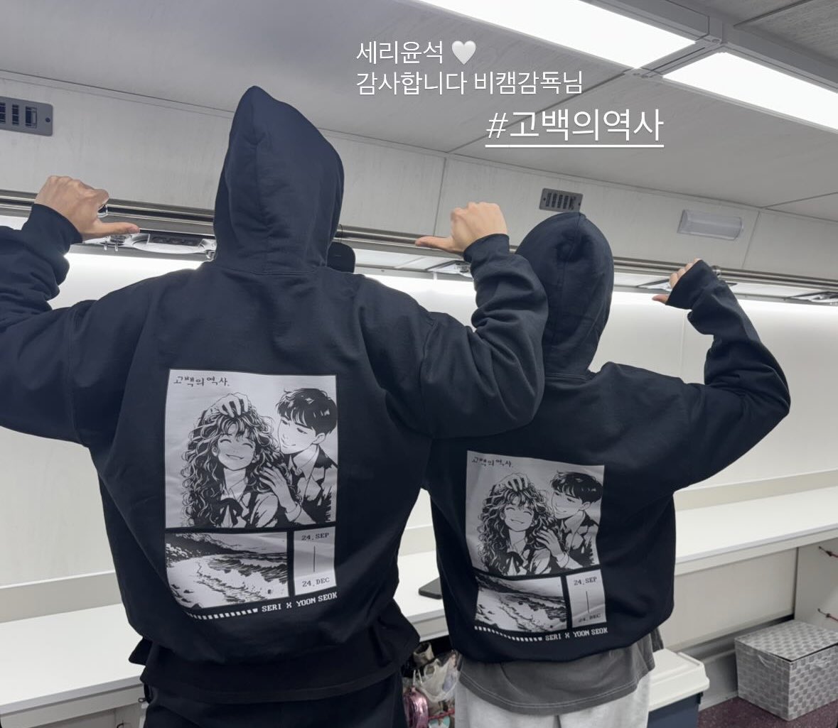 <고백의 역사> 공명x신은수 너무 커여워♡