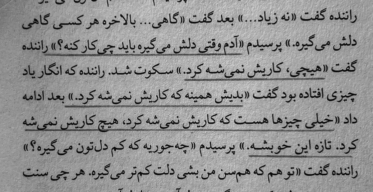 کاریش نمیشه کرد…