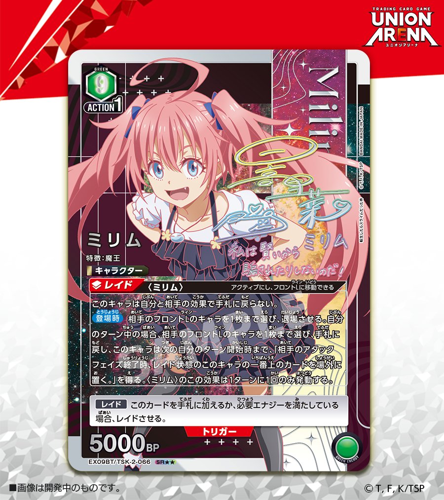 公式】UNION ARENA(ユニオンアリーナ) on X: 公式】UNION ARENA(ユニオンアリーナ) on X: