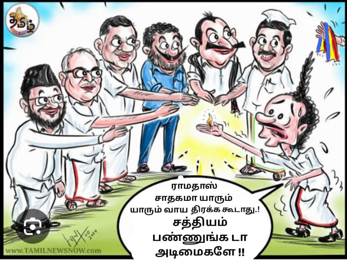 PSMFTVMWESTPMK's tweet photo. இராமதாஸ் அய்யா பக்கம் பேச மாட்டனு சத்தியம் பன்னுங்க டா..!
#AdaniStalinSecretMeet
#psmftvmwestpmk https://t.co/t2TmwWx3bG