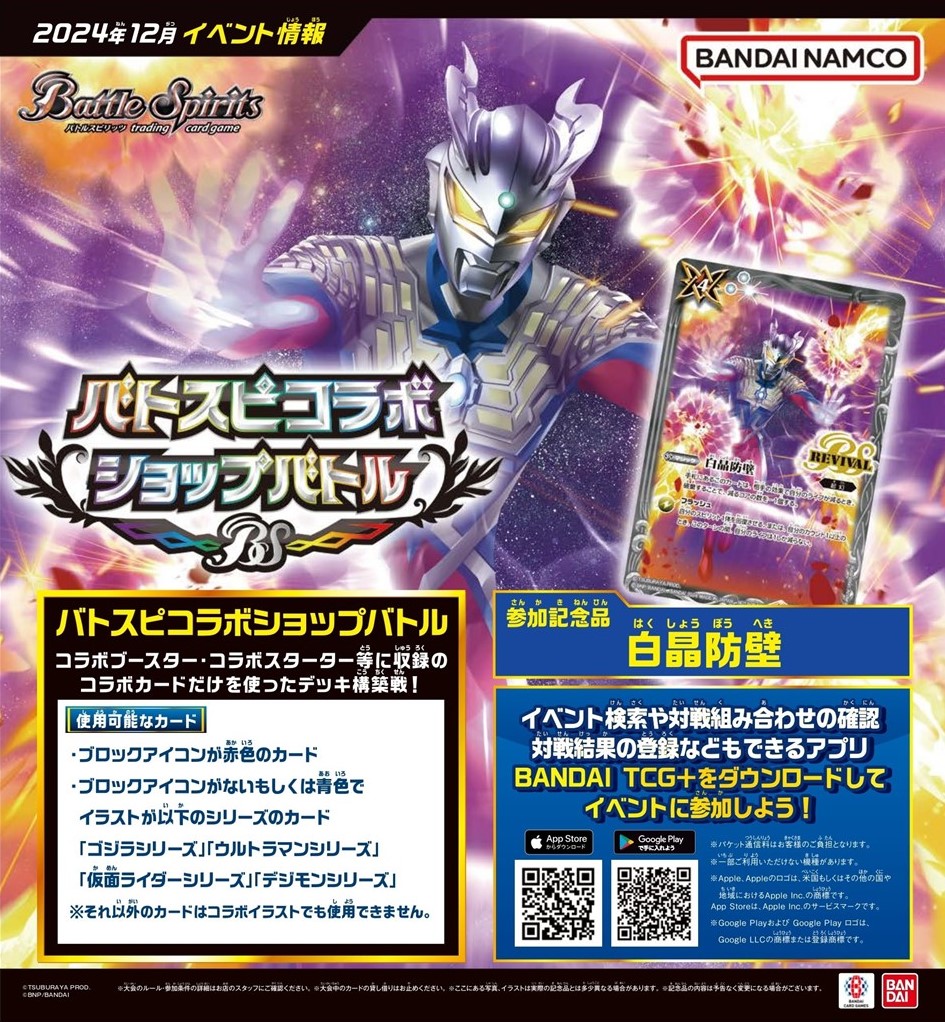 2025年最新】白晶防壁 ウルトラマンの人気アイテム - メルカリ