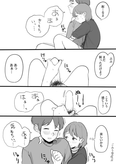 彼女の手と口が
(R-18) 