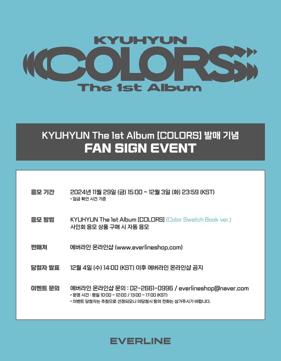 📢] #규현 #KYUHYUN The 1st Album [#COLORS] 대면 이벤트 공지 📌 11월 29일(금) 15:00(KST)  ~ 12월 3일(화) 23:59(KST) ✨ 응모자 전원 특전 미공개 포토카드 🔗 KR : https://t.co/HjAAC8wGhp  🔗 US : https://t.co/6fEga6CTP9
