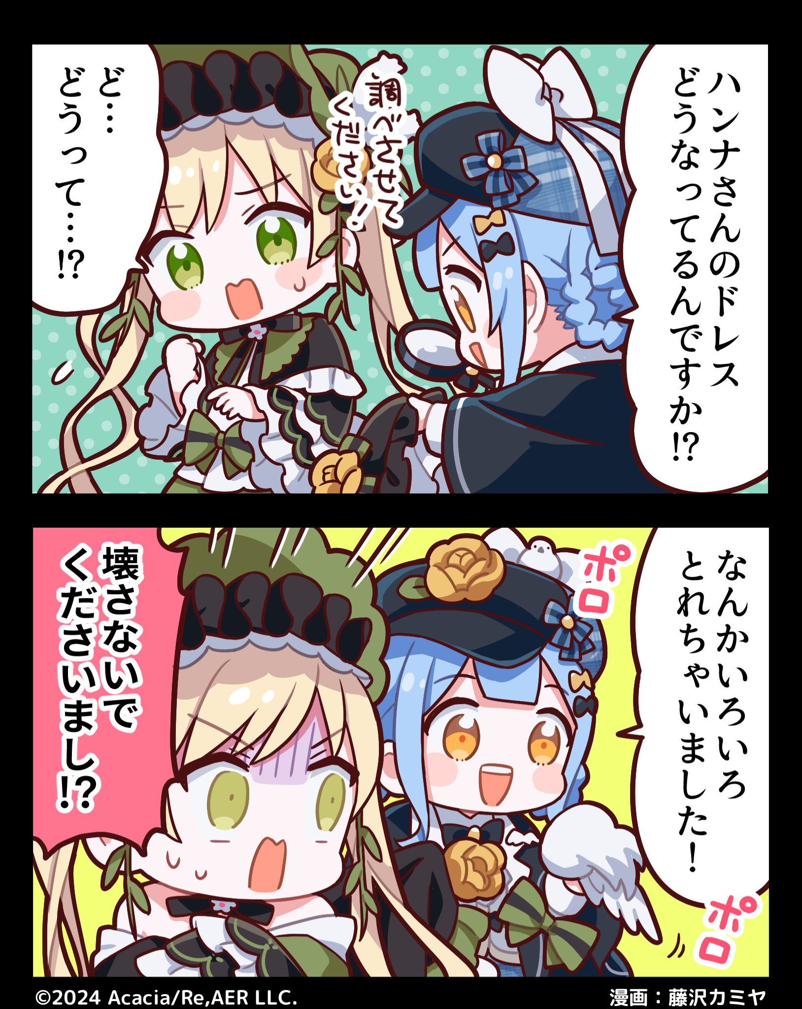 遠野ハンナ＆橘シェリー　4種セット　魔法少女ノ魔女裁判　複製処刑展　まのさば 魔法少女ノ魔女裁判 ノーブルアート 橘シェリー 遠野ハンナ