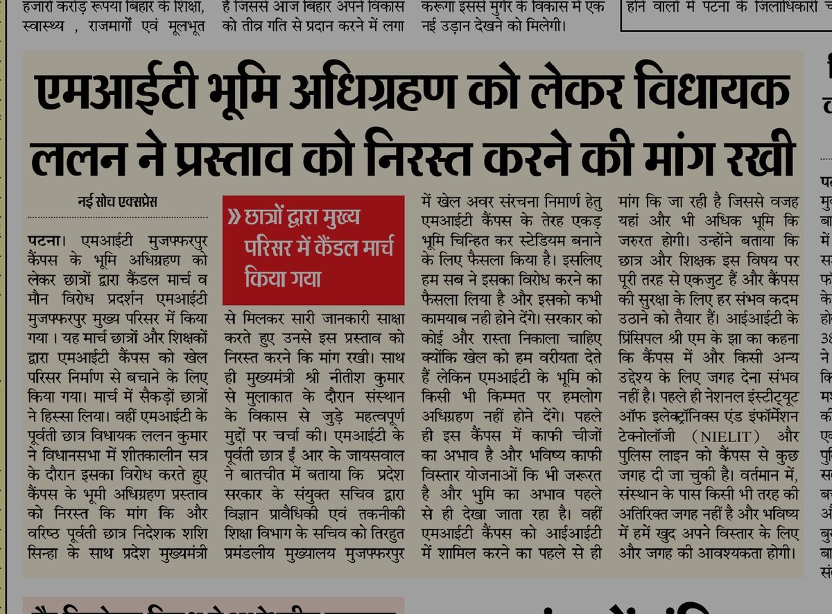 rkjaiswal002's tweet photo. एक खेला - खेल विभाग व‌ बिहार सरकार का 
"एमआईटी भूमि अधिग्रहण प्रस्ताव"
 @aajtak @ANI @ABPNews @BBCHindi @BiharTakChannel @BJP4Bihar @CMBiharNK @NitishKumar @EduMinOfIndia @narendramodi @MitMuzaffarpur https://t.co/Zc7PBvL8QP