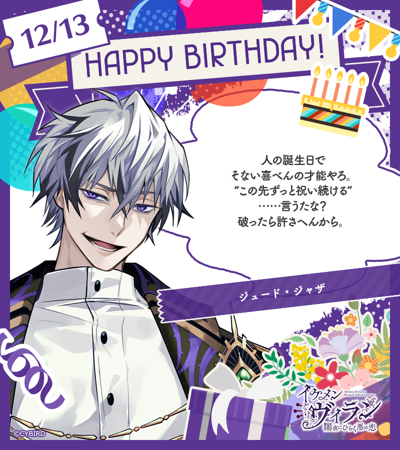 イケメンヴィラン イケヴィラ ジュード ジャザ　缶バッチ 12点 イケメンヴィラン イケヴィラ ジュード ジャザ 缶バッチ 12点 イケメン