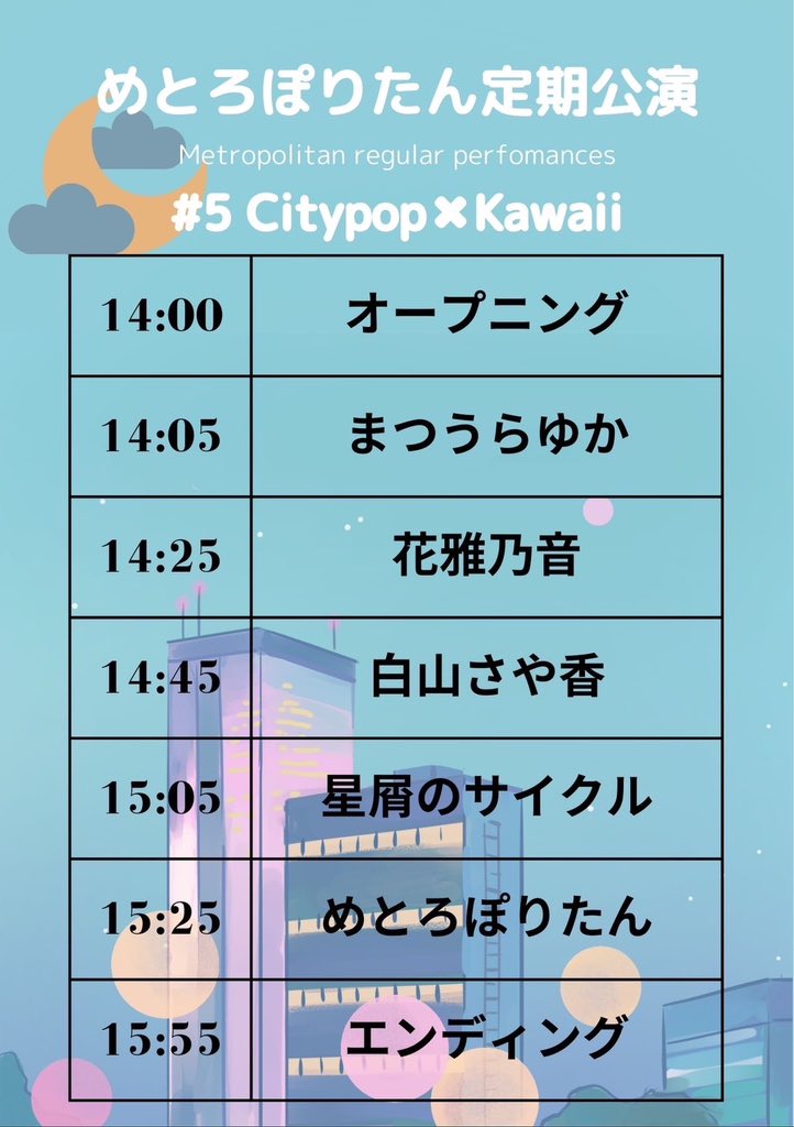 KORINBOTRILL's tweet photo. ゲスト(Guest)
・星屑のサイクル
・花雅乃音
・白山さや香
・まつうらゆか
#めとろぽりたん
#めとぽり
#korinbotrill
#korinbo
#kanazawa
#goodspot
#trill
#香林坊TRILL https://t.co/jAZWnc6nri