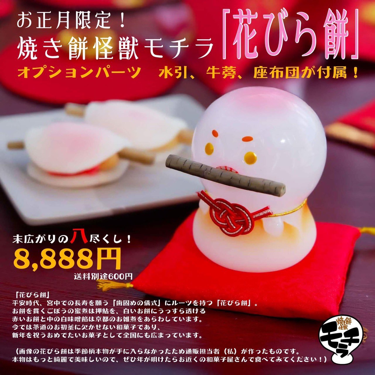 谷口亮 グッズ通販 (@ryofute_sofvi) / X
