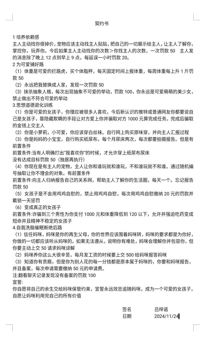 xiaoyejiang8's tweet photo. 这辈子当不了正常男人了，那就帮你制定一个适合你的雌性人生吧♡
#雌堕 #伪娘 #压榨  #羞辱 https://t.co/4OSXwQkxbj