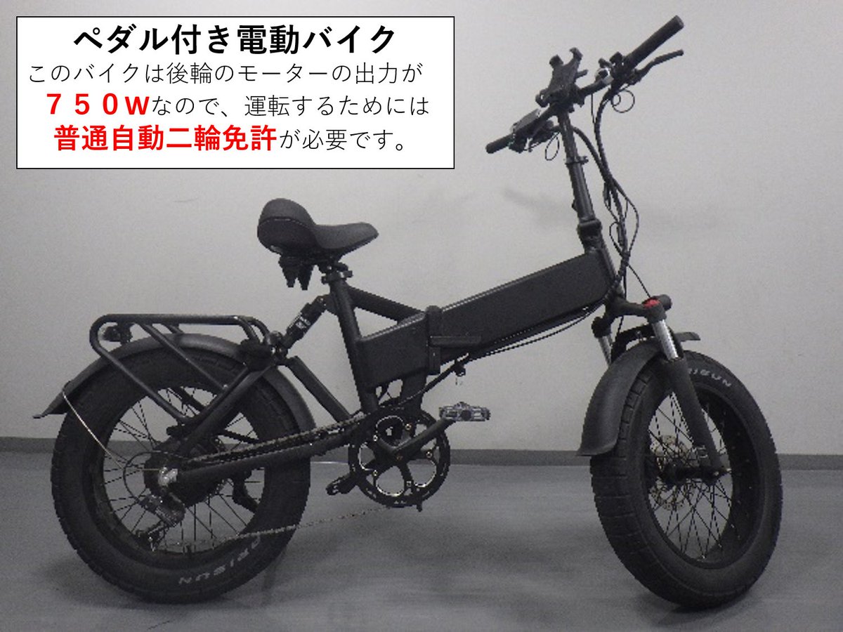ペダル 付き 電動 バイク