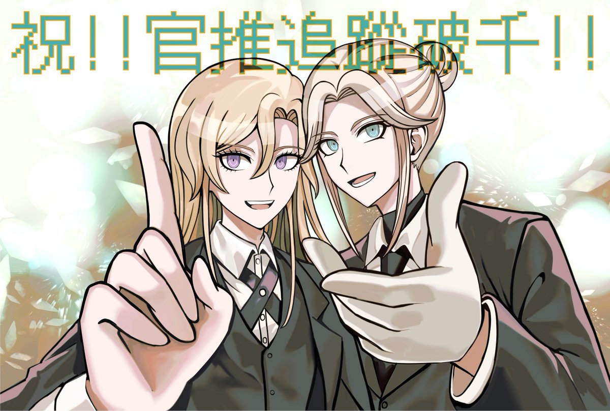 #DRDespairSeason
羅賓跟艾德森的晚安大小姐~
超級遲到的賀圖(梗圖?),希望兩位原諒我🥹🫰