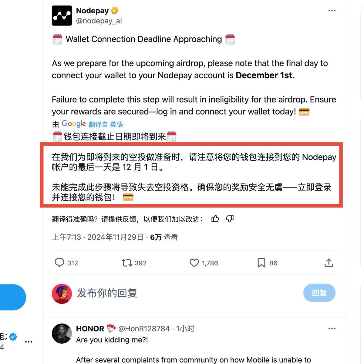 DePIN挖矿项目Nodepay的进度-今天的跟进】 https://t.co/8iqUchMbmo 1️⃣Nodepay回答问题可以领积分。  2️⃣详细过程我用图片的形式分享在评论区了，3个问题的答案，应该是“按照自己的理解回答就行”。