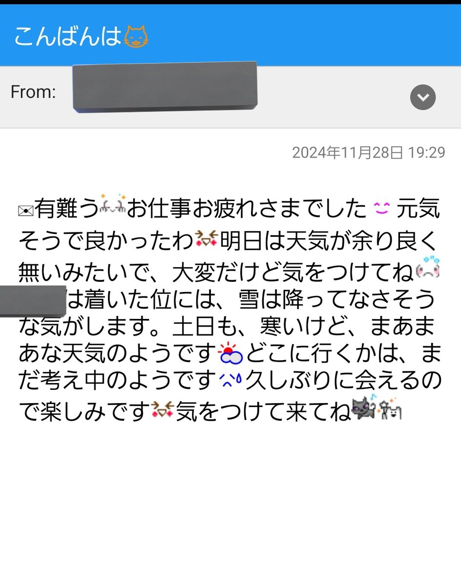 nikesake's tweet photo. 1年半以上ぶりに義両親に会ってくる！メールとかのやり取りはあったけど、結婚の挨拶が最後で、実際に結婚してから一度も会ってなかった🙃
色々ドライブで連れてってくれるらしいし、楽しみ！
お義母さんからは毎回こんな感じの可愛いメールが来てます💭💕
お義母さんって呼べるかな(๑° ꒳ °๑)ドキドキ https://t.co/UWdX6puk2y