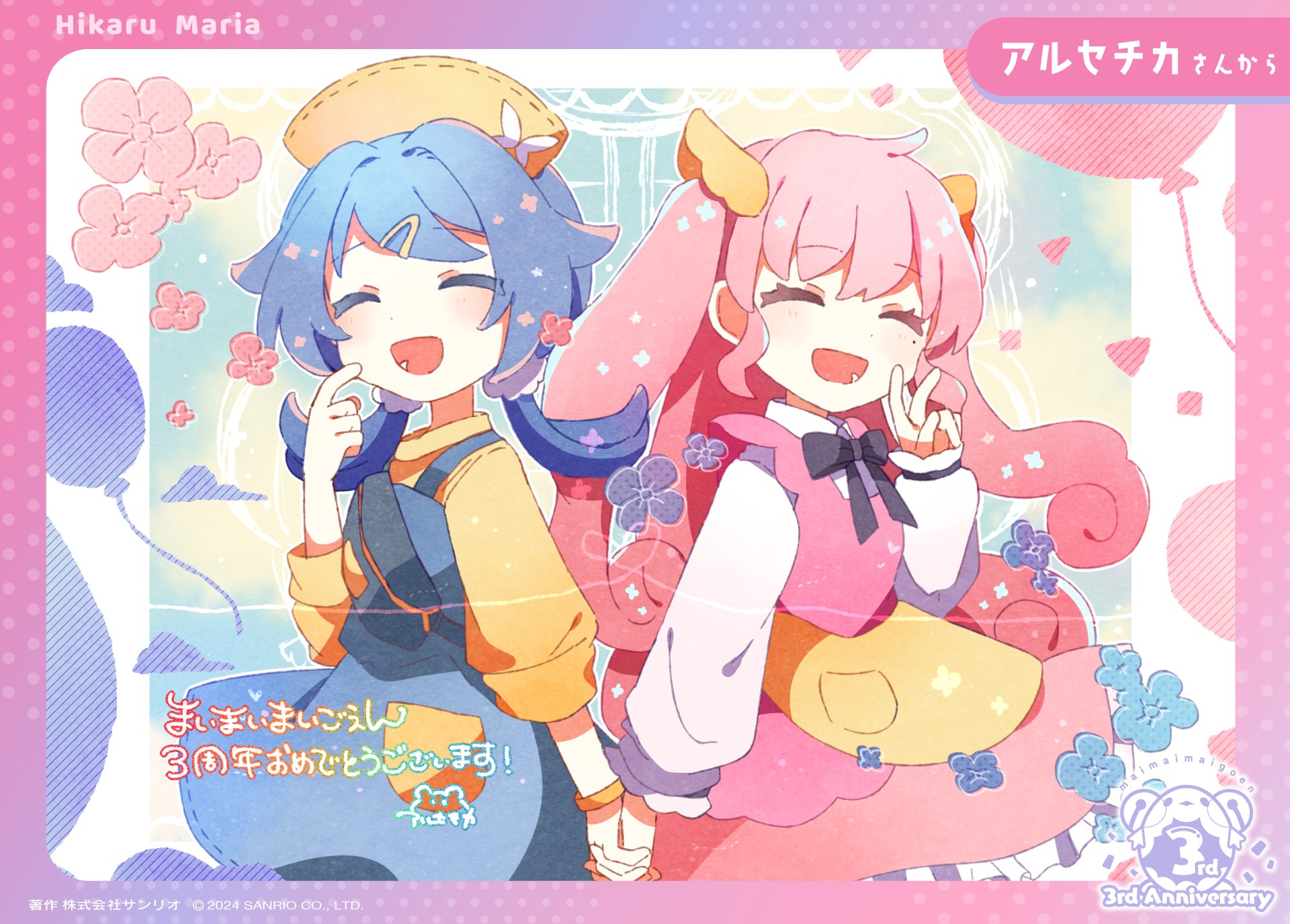 まいまいまいごえん ヒカル マリア ポストカード 行事 39点