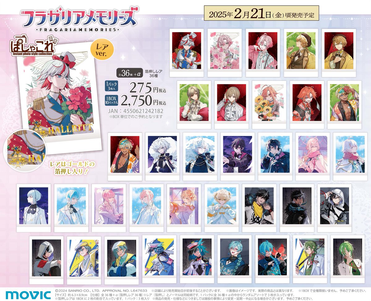 ハズビン・ホテルへようこそ ぬいぐるみ ながく vol.1 3種セット ハズビン・ホテルへようこそ ぬいぐるみ ながく vol.1 3種セット